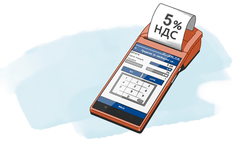 nds5-bg.jpg Переход на НДС 5 и 7%