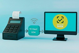 Обязательное внедрение ТС ПИоТ для продажи маркированных товаров