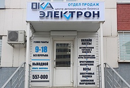 Перерегистрация онлайн-кассы при смене названия торговой точки