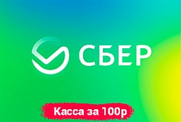 Смарт-терминал Эвотор 6 за 100р. или ФН на 15 мес. за 6000р. при открытии РКО в СБЕР